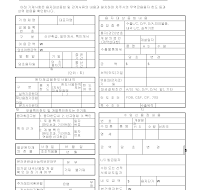 일반수출입금융어음일괄적격인정의뢰서명세표(원자재수입자금)